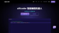 aiXcoder