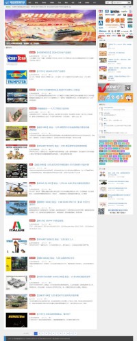 静态模型爱好者网