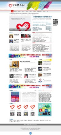 中国青年志愿者