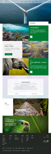 大自然保护协会