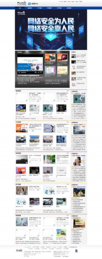 太平洋网络视频中心