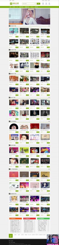 高清MV名下载网