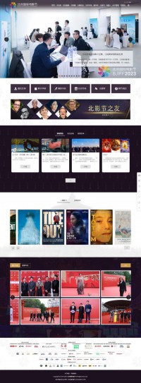 北京国际电影节