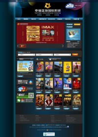 幸福蓝海国际影城