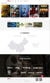 CGV国际影城