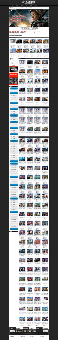 CD-BD高清殿堂