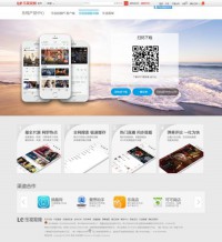 乐视视频移动客户端