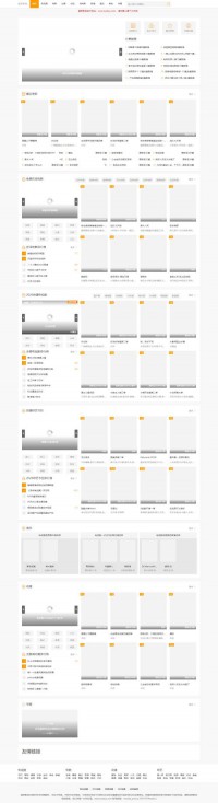 星辰免费高清影院