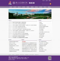 厦门大学嘉庚学院教务部