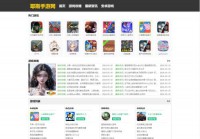 影视大全门户网站