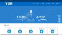 不谋网