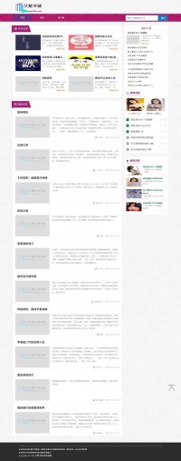 爱思电影网、艾斯书城