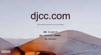 DJCC