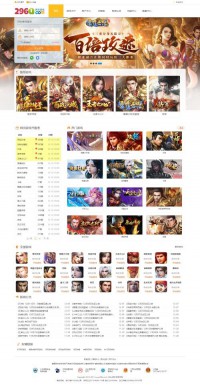 296u网页游戏平台