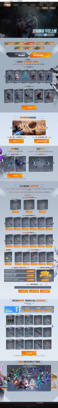 穿越火线高清竞技大区