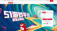 51游戏社区登录页面
