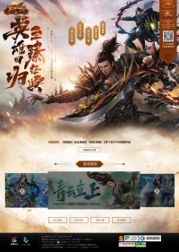 《新英雄年代》