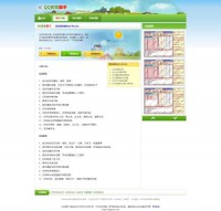 QQ农牧餐三合一助手