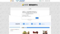 腾讯游戏服务退换中心