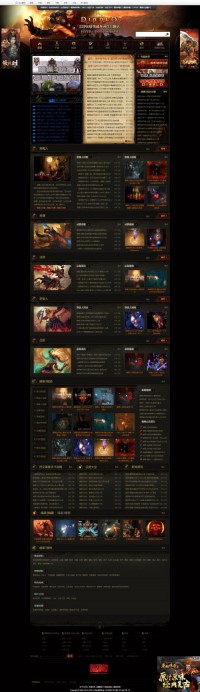 52PK暗黑破坏神3