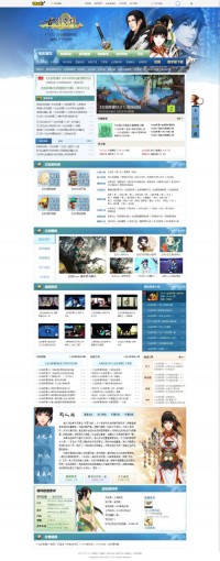 17173古剑奇谭2专区