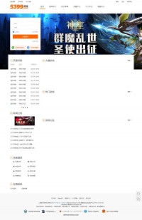 5399网页游戏