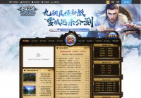 叶子猪九阴真经OL