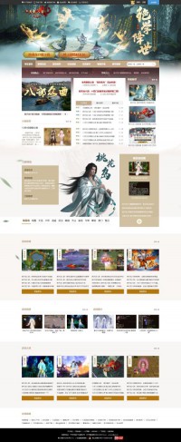 叶子猪新天龙八部