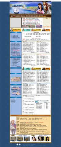 17173大航海时代专区