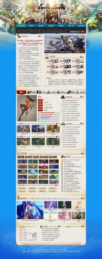 游民星空剑灵专区