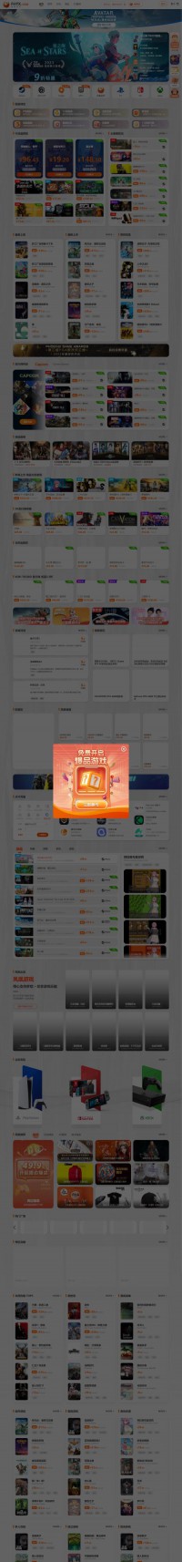 凤凰游戏商城网