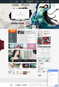 仙剑奇侠传5前传