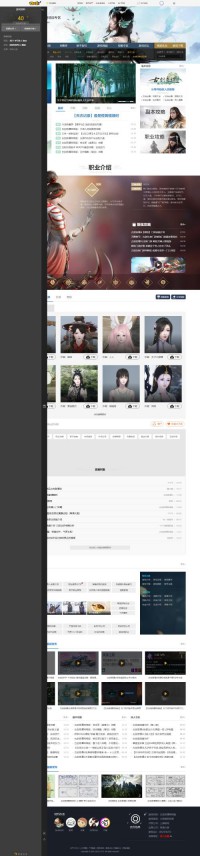 17173古剑奇谭网络版