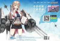 战舰少女R