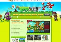 7k7k植物大战僵尸2