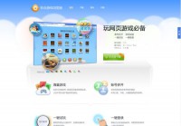 彩云游戏浏览器