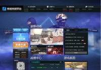 传说cs游戏平台