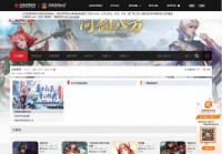 完美世界赤焰赞歌