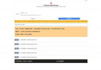 梦幻西游答题器