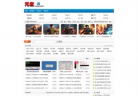 无度游传奇技术网