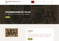 沈阳创胜网络科技有限公司