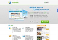 玩客游戏浏览器