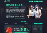 第一波游戏平台