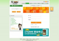 一起玩网络账号中心平台