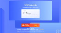 616wan网页游戏平台