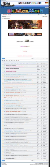 侠客风云传前传游侠论坛