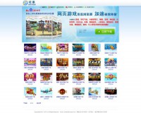 哇塞游戏浏览器