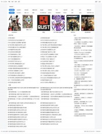 游戏之家门户网