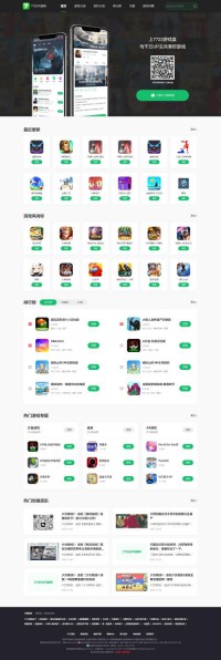 7723手机游戏网站