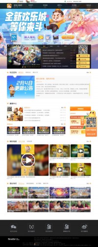 腾讯游戏欢乐斗地主